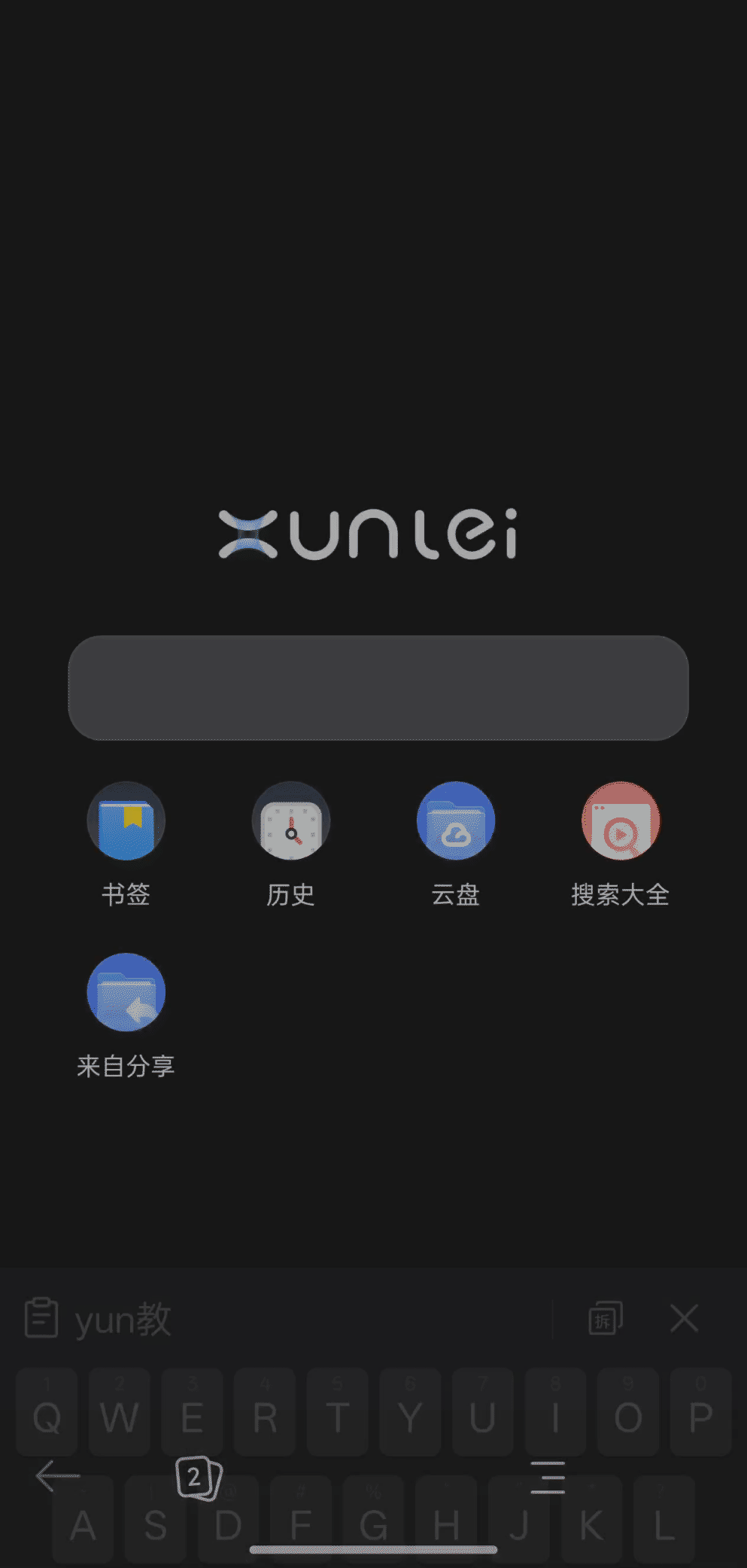 输入 yun教 教程演示画面
